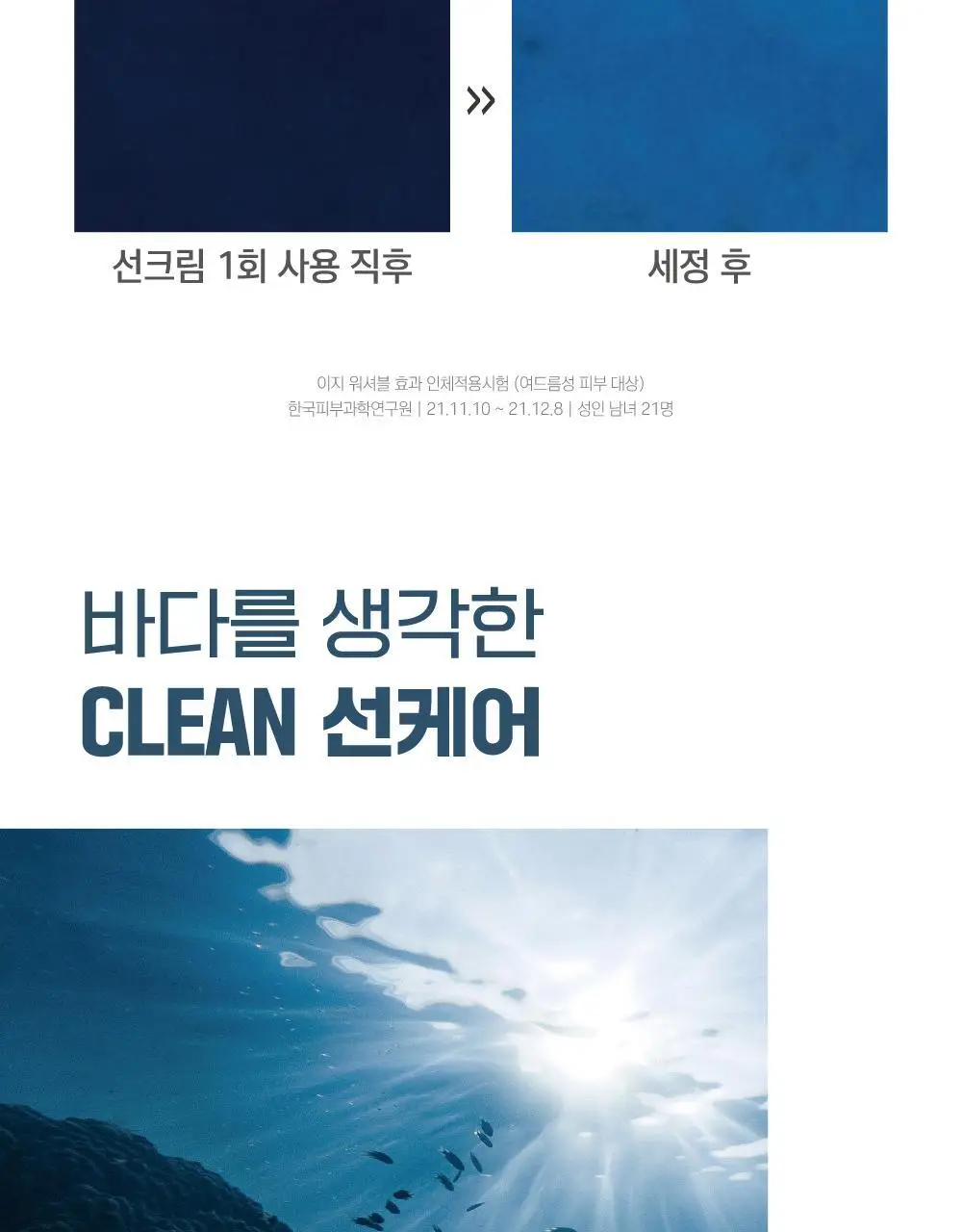 [저자극] 라운드랩 1025 독도 선크림 50ml 상세페이지 10